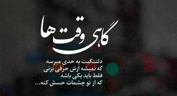 عکس پروفایل غمگین نوشته شده
