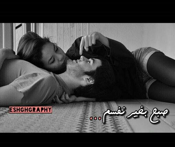 عکس نوشته صبح بخیر نفسم
