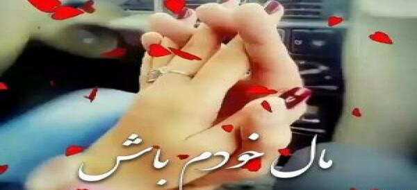 عکس نوشته صبح بخیر نفسم