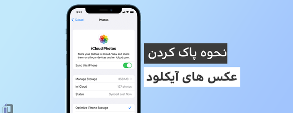 عکس های ذخیره شده در اپل ایدی