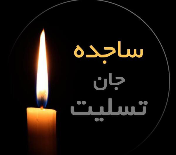 عکس نوشته پروفایل ساجده