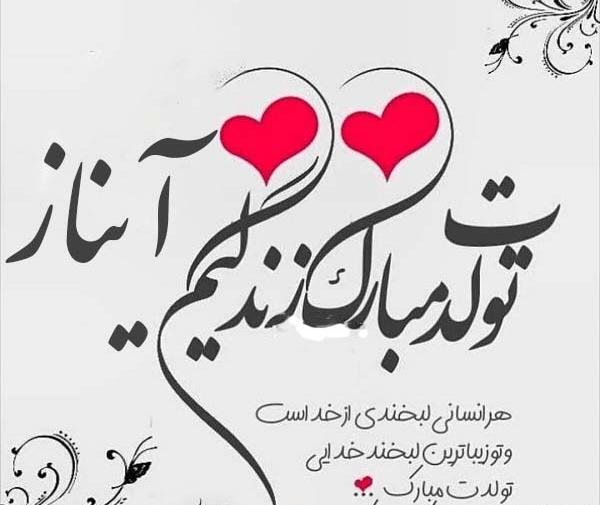 عکس نوشته پروفایل ساجده