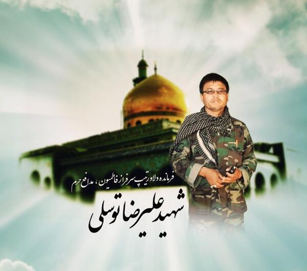 عکس شهدای مدافع حرم لشکر 14 امام حسین اصفهان