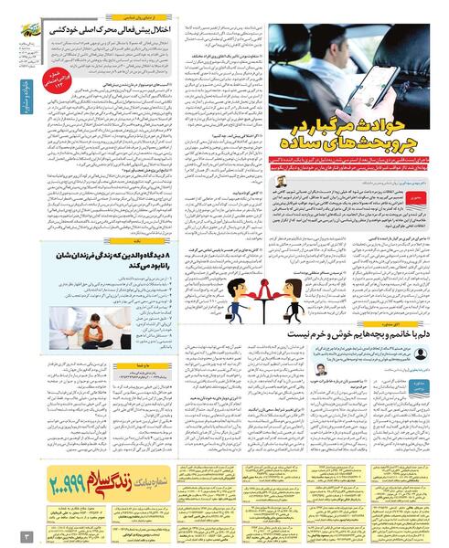 عکس سلام به همه اعضای گروه