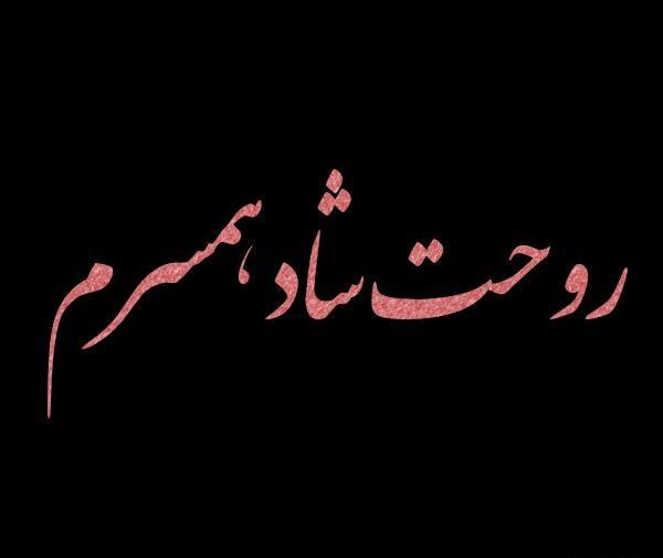 عکس نبود همسر