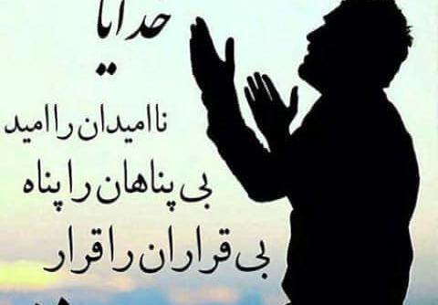 عکس نوشته امام زمان التماس دعا