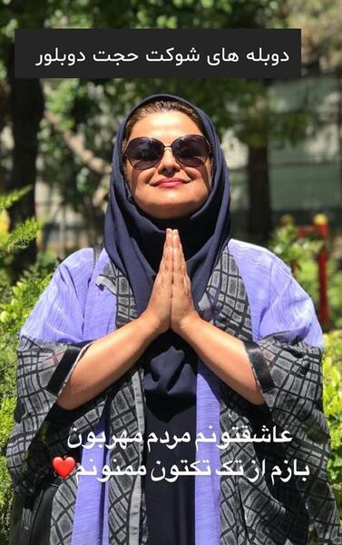 عکس شوکت حجت و همسرش