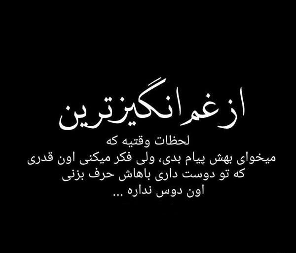 عکس پیام دادن