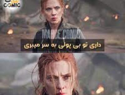 عکس طنز نیسان آبی