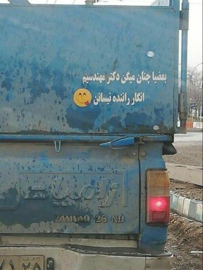 عکس طنز نیسان آبی