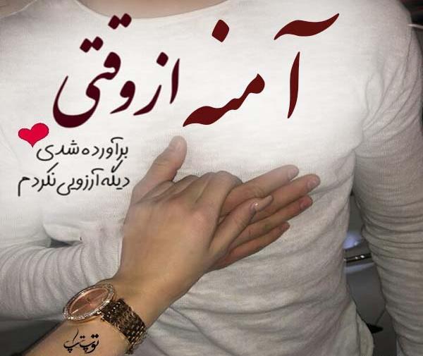 عکس نوشته انگلیسی سمیرا
