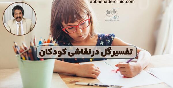 عکس نقاشی دختر هفت ساله