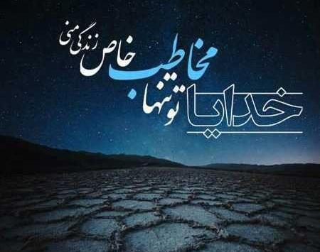 عکس خدایا مرسی تهی