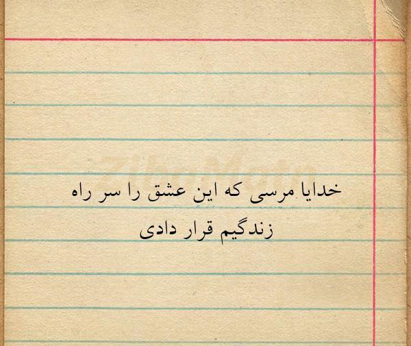 عکس خدایا مرسی تهی