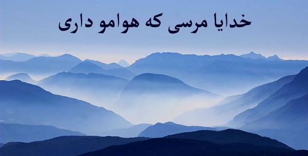 عکس خدایا مرسی تهی