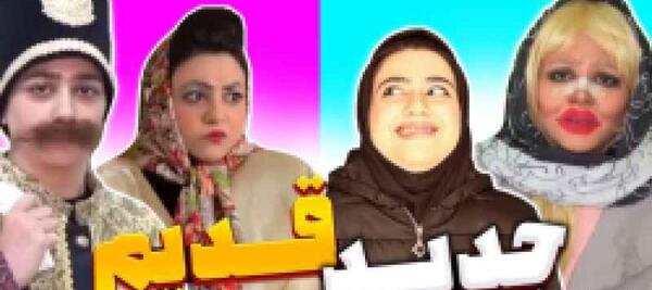عکس نوشته طنز ساعت قدیم و جدید