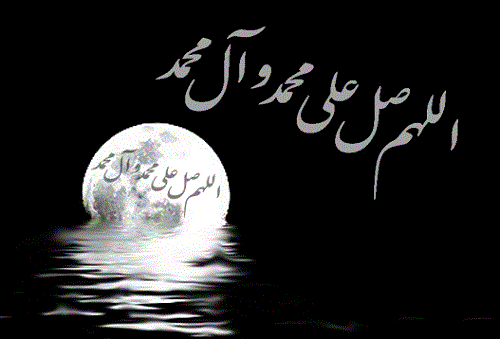 عکس صلوات زیبا