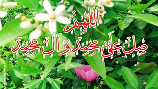 عکس صلوات زیبا