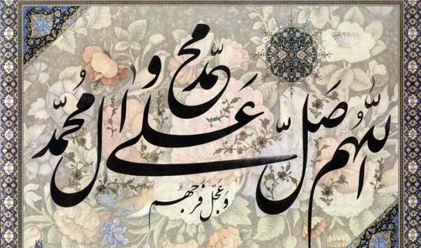 عکس صلوات زیبا