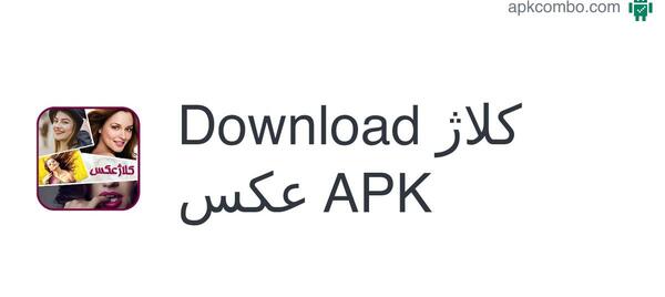 عکس چالش واسه اینستا