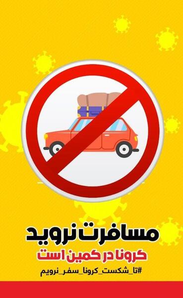 عکس پروفایل کرونا خنده دار