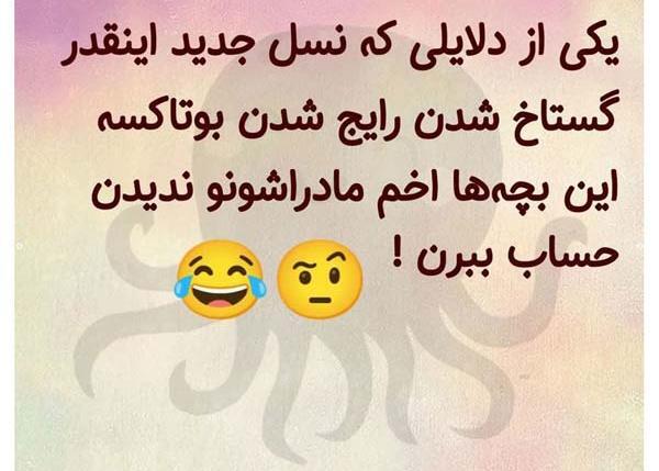 عکس خنده دار در جدولانه