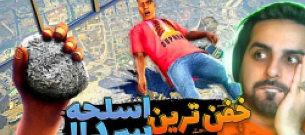 عکس خنده دار در جدولانه