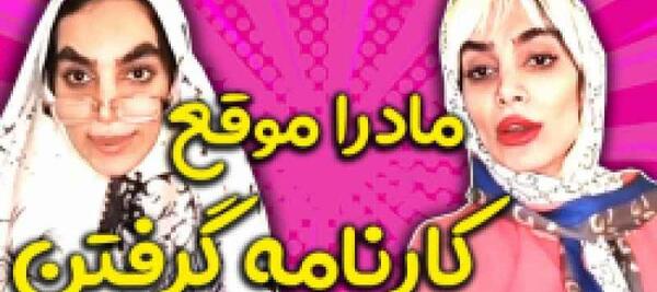 عکس خنده دار در جدولانه