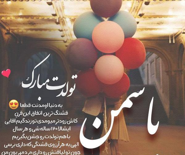 عکس نوشته تولد خواهر فائزه