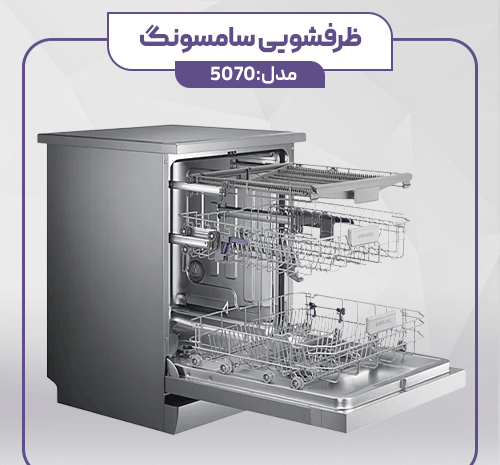 عکس ظرفشویی سامسونگ
