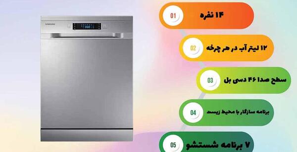 عکس ظرفشویی سامسونگ