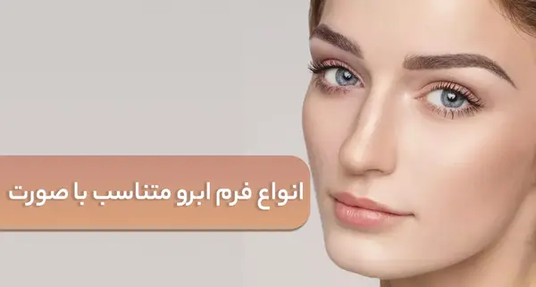 عکس ابرو