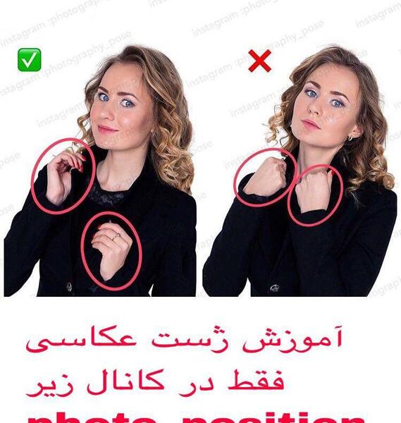 کانال ژست عکس عروس و داماد