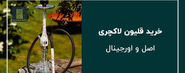 عکس قلیان خلیل مامون