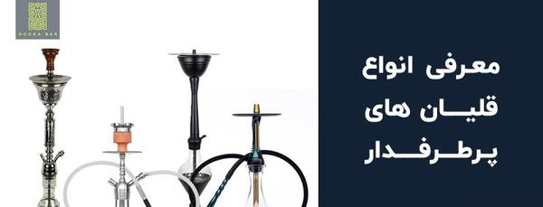 عکس قلیان خلیل مامون