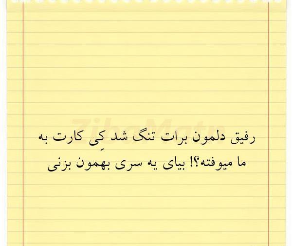 عکس نوشته فانتزی یاسمن