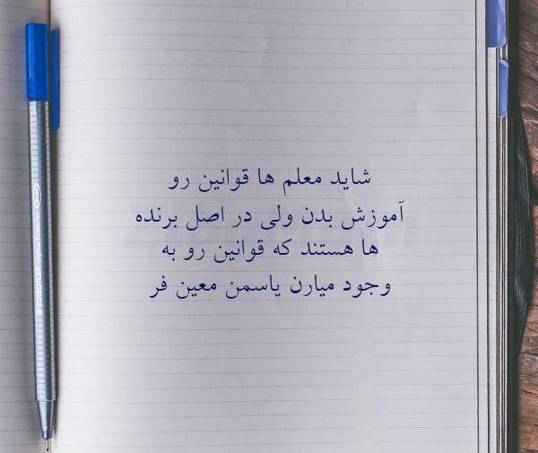 عکس نوشته فانتزی یاسمن