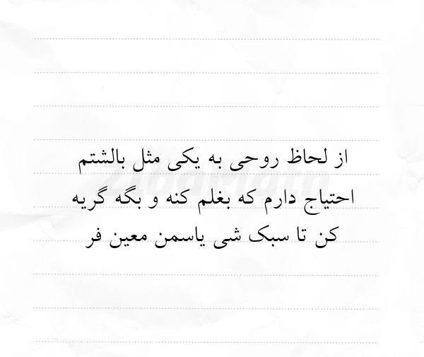 عکس نوشته فانتزی یاسمن