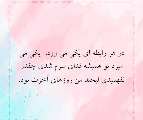 عکس نوشته فانتزی یاسمن
