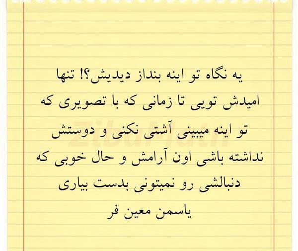 عکس نوشته فانتزی یاسمن