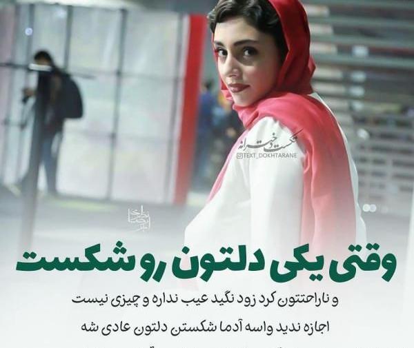 عکس نوشته غمگین برای پروفایل جدید