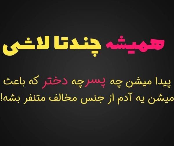 عکس نوشته غمگین برای پروفایل جدید