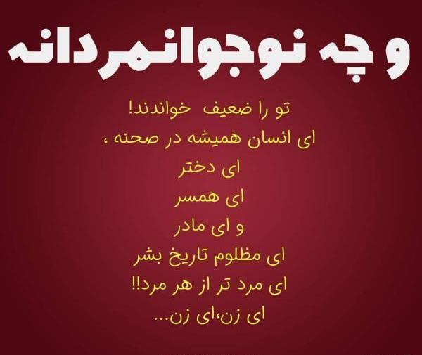 عکس نوشته غمگین برای پروفایل جدید