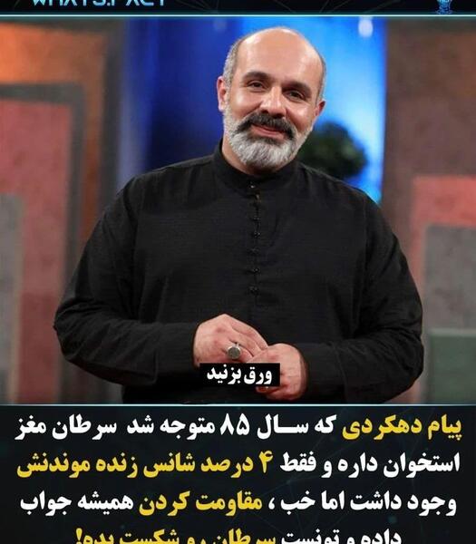 عکس نوشته ابوالفضل پورعرب