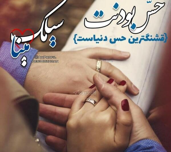 عکس نوشته سالگرد ازدواج اینستاگرام