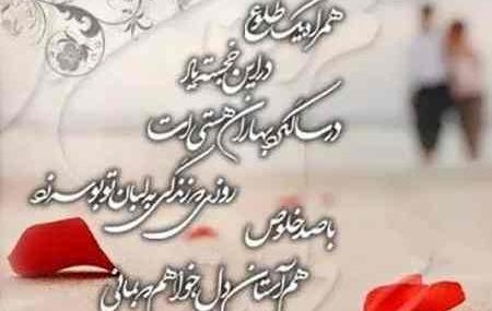عکس نوشته سالگرد ازدواج اینستاگرام