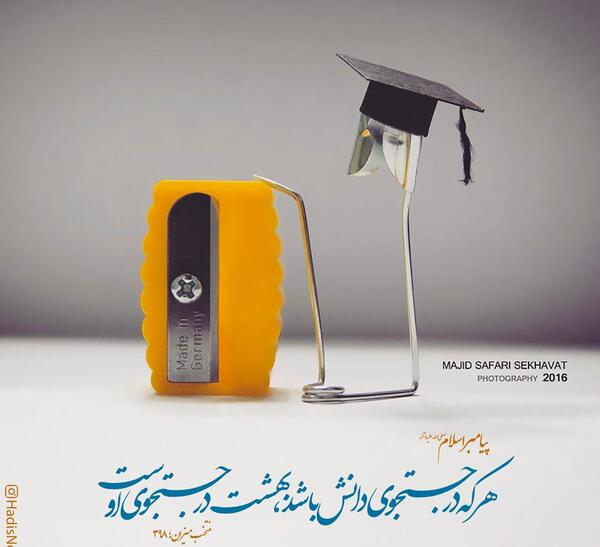 عکس حدیث ورزشی