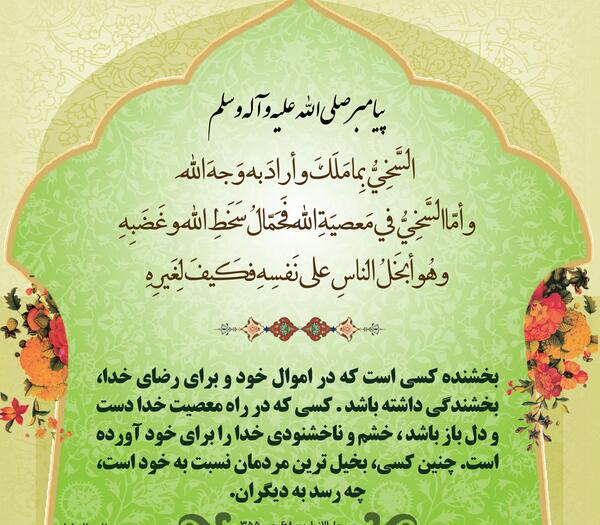 عکس حدیث ورزشی