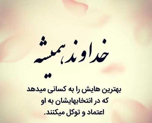 یک عکس نوشته در مورد خدا