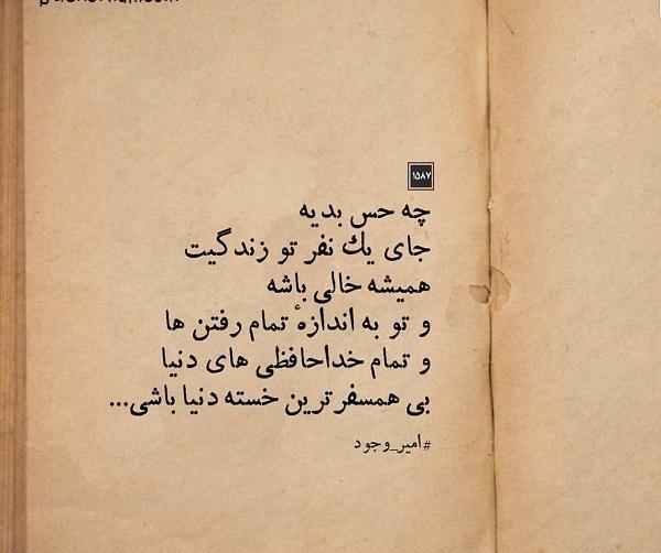 عکس نوشته حس دلتنگی